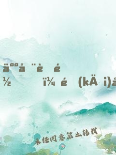 人在聊齋，開(kāi)局遇見(jiàn)嫦娥